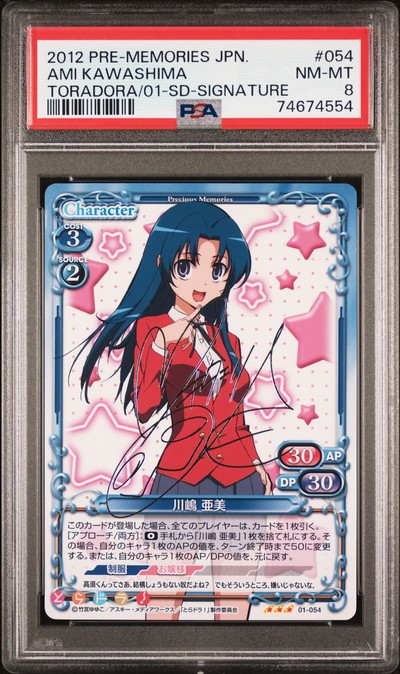 Toradora 01-054 9 (2)